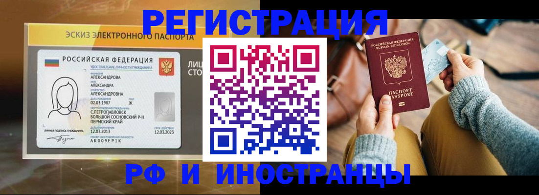 прописка для кредита в Ливны